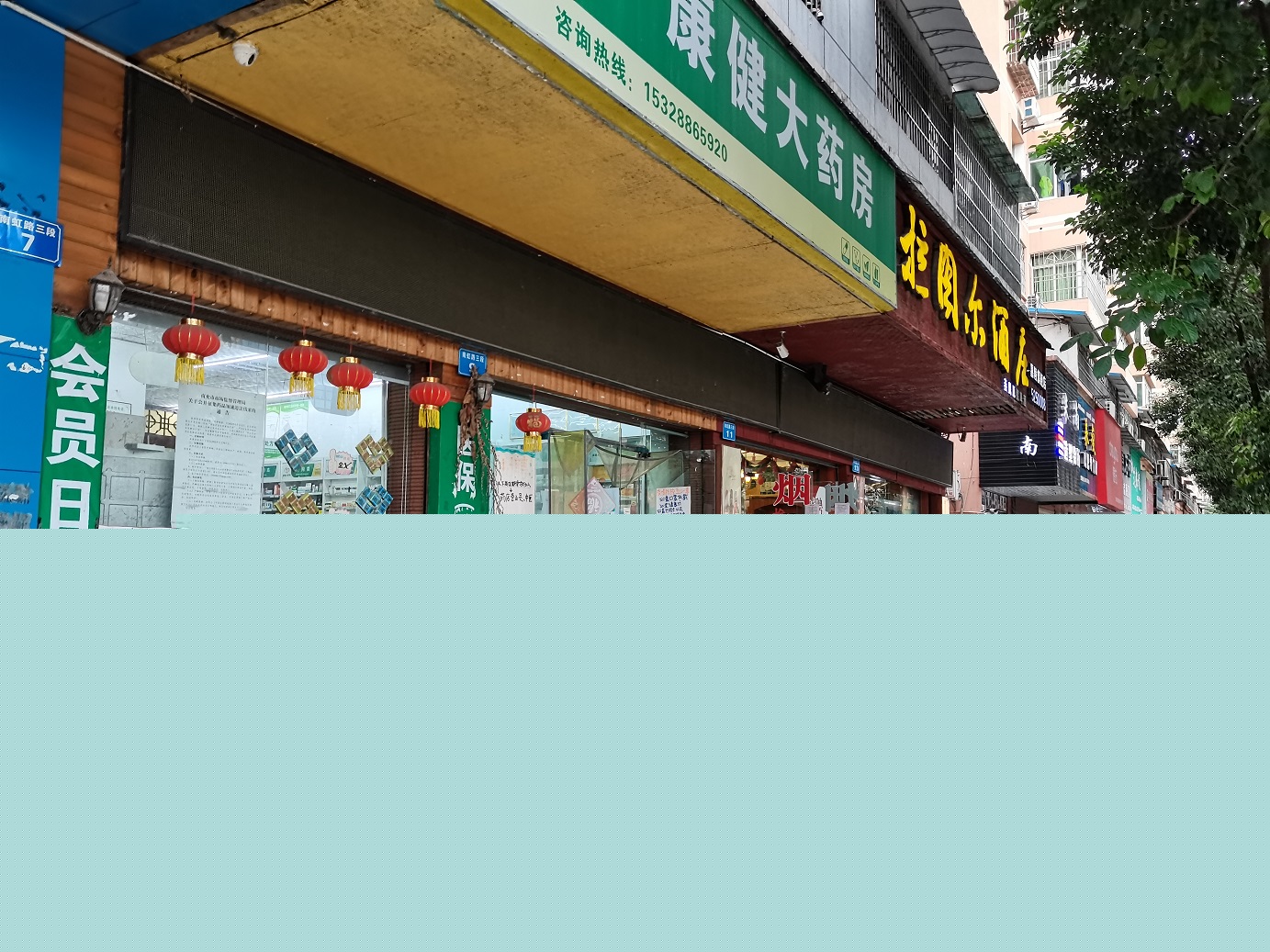 2023年1月5日順慶、嘉陵國有門面招租