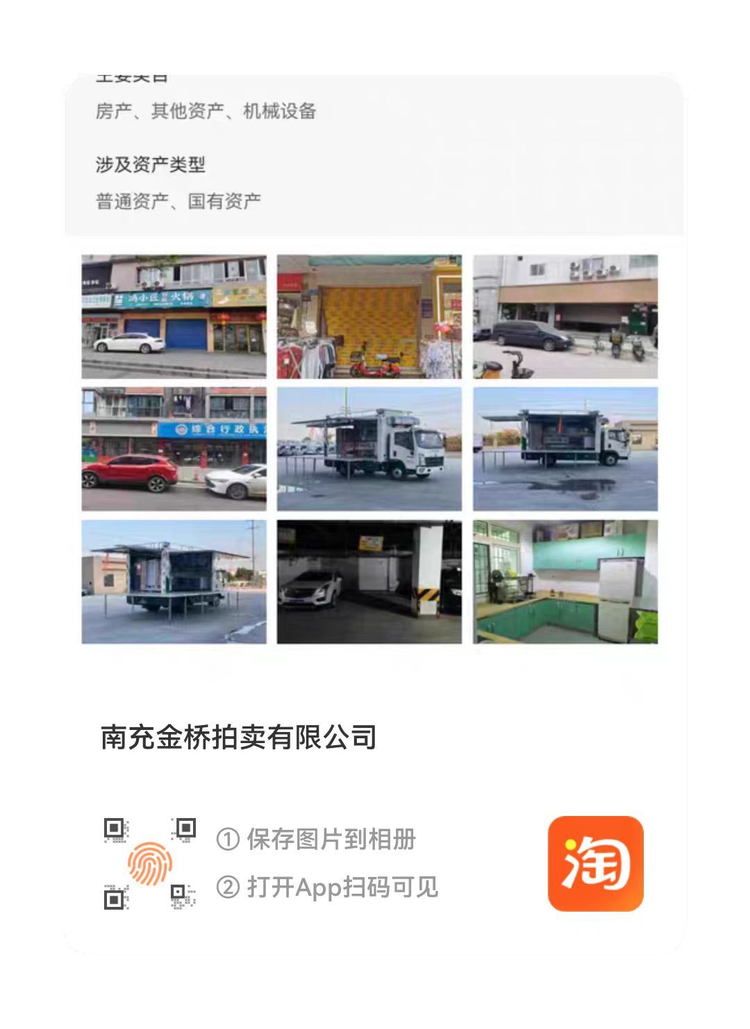 陳壽路、紫府路、鐵榮路、西門壩街等地段商業(yè)房招租公告