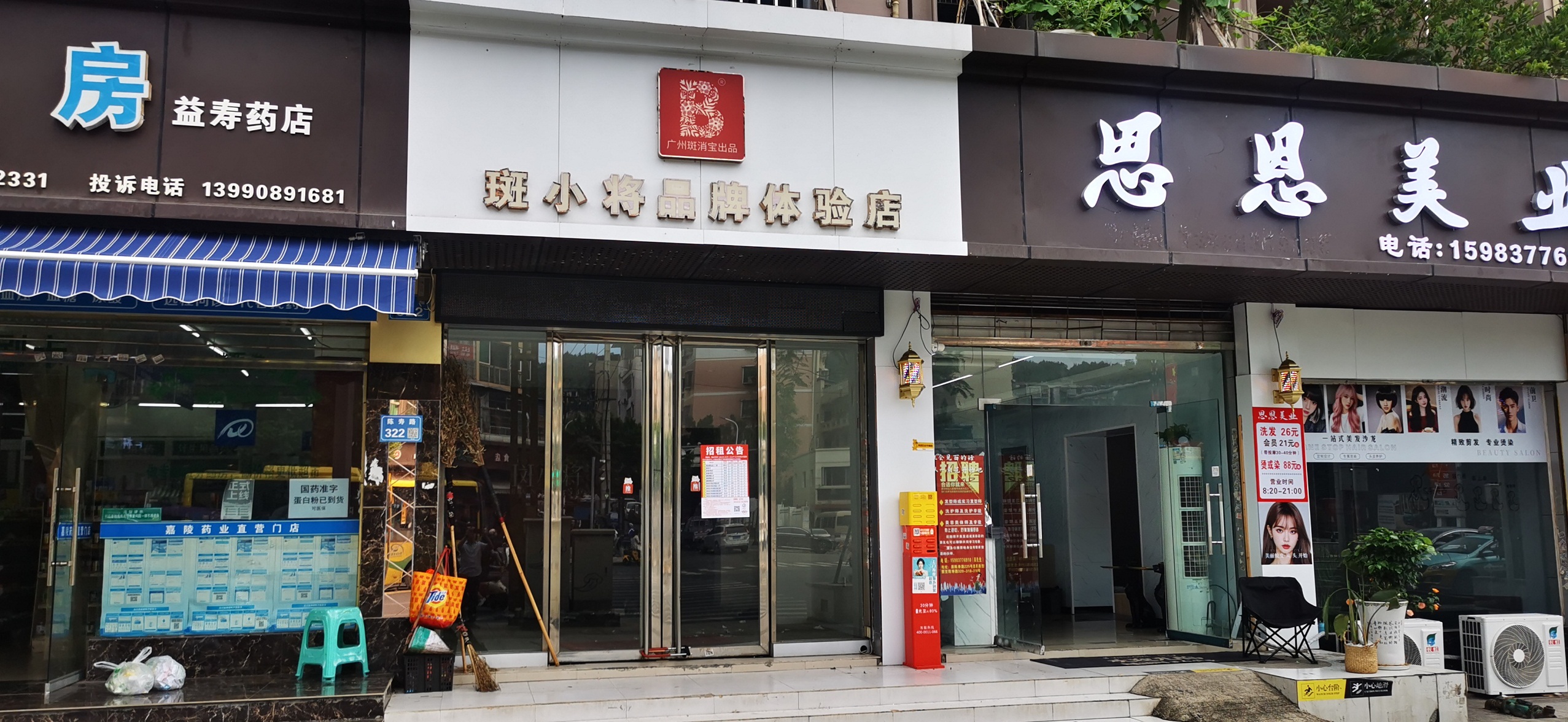 南充市嘉陵區(qū)陳壽路、光彩市場商業(yè)房招租公告