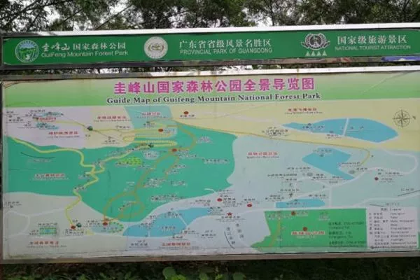 新會(huì )圭峰山<a href='http://m.vexzd.com/' target=_blank>旅游攻略</a>